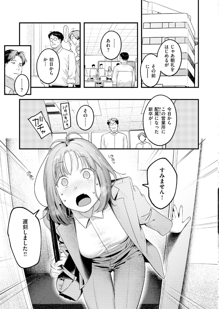 桃どろぼう 楝蛙 サンプル画像
