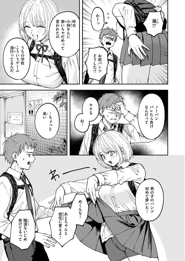 媚び媚び求愛セックス  どろずみ サンプル画像
