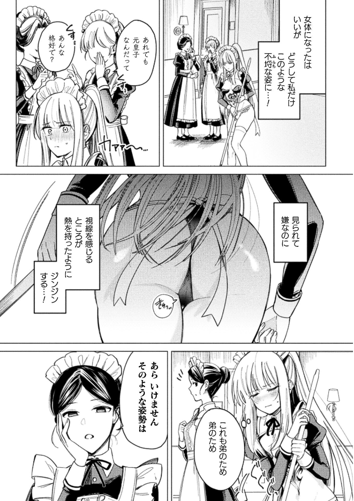 祖国滅亡絶対服従戦線【単話】【hentai エロ漫画】 サンプル画像