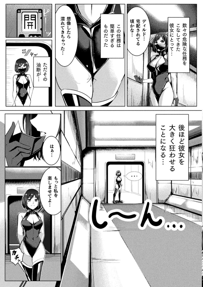 別冊コミックアンリアル 感覚遮断〜身体の感覚を遮断されて気づかぬ間に強●絶頂〜デジタル版Vol.2 触殖ゆう 吉本 ZIRAN さるがっそ LIN 呑気な露店 サンプル画像