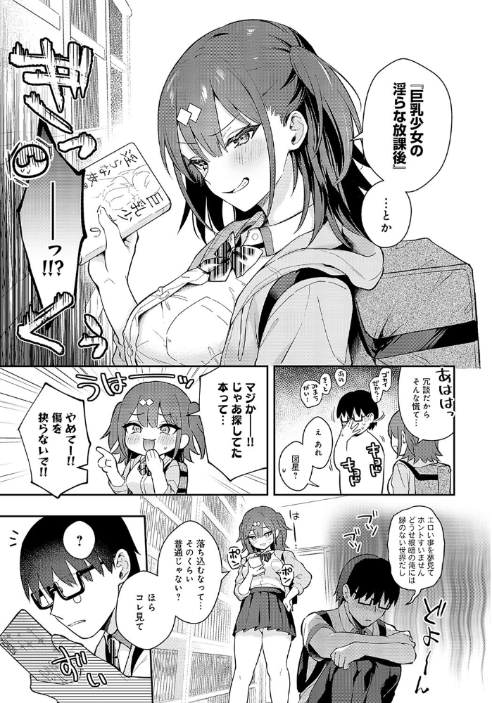 Better than fiction 真白しらこ サンプル画像