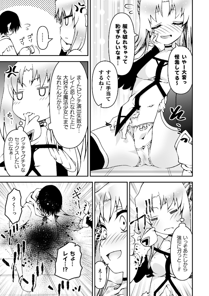なりたい自分でイきたいから【単話】【hentai エロ漫画】 サンプル画像