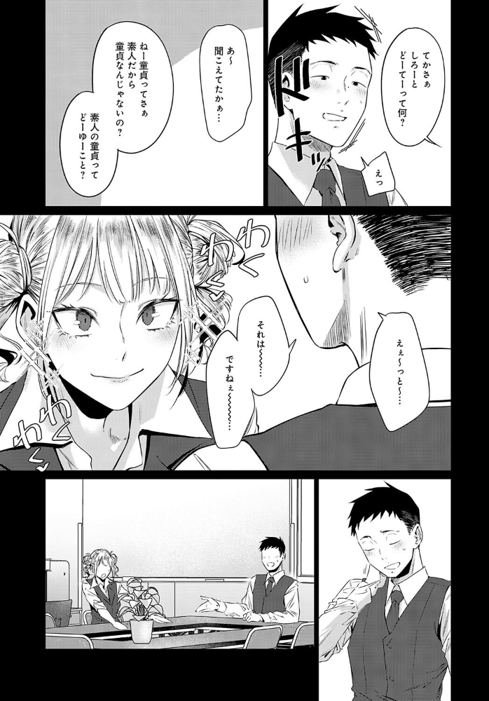 玉石金剛 九十九弐級 サンプル画像