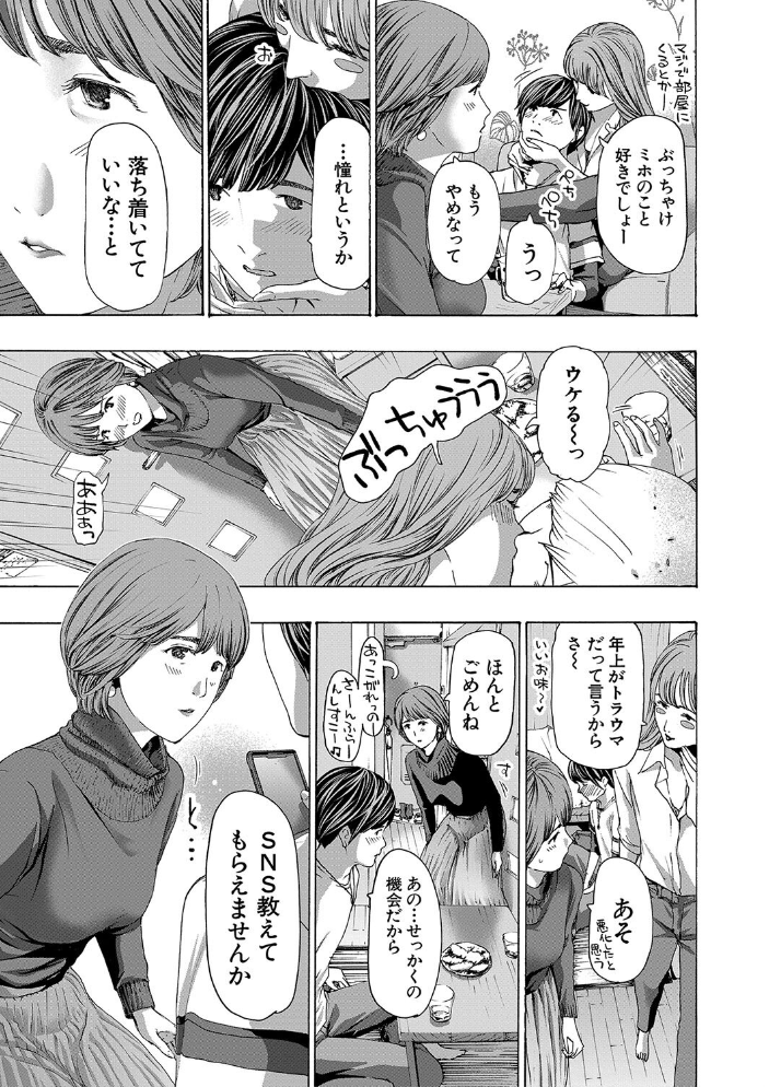 お姉さんと も一回…▽【1話立ち読み付き】 あさぎ龍 MUJIN編集部 サンプル画像