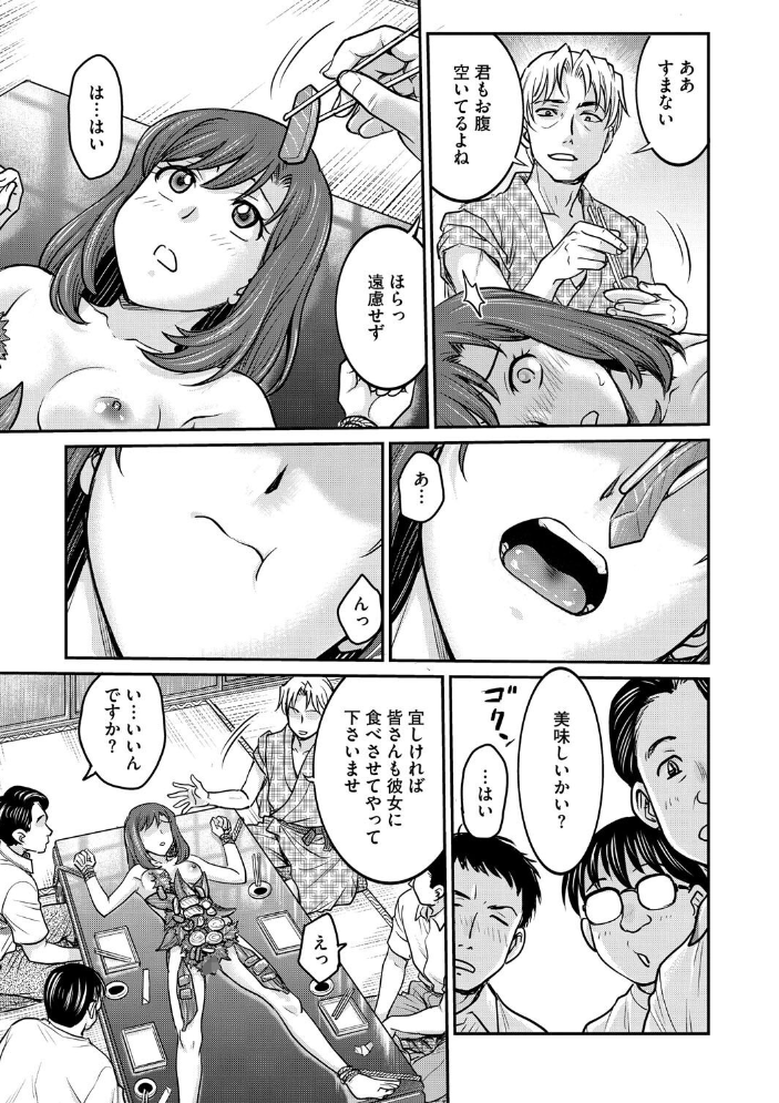 女子大生調教日誌 第十五話  船堀斉晃 サンプル画像