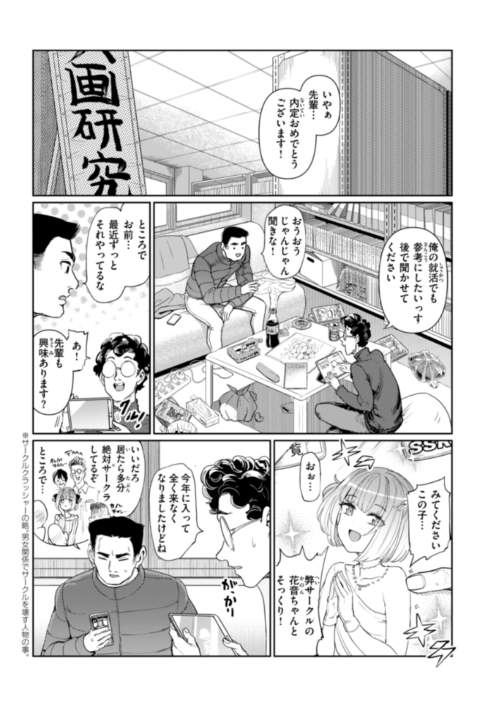 性交遊戯 あおむし サンプル画像