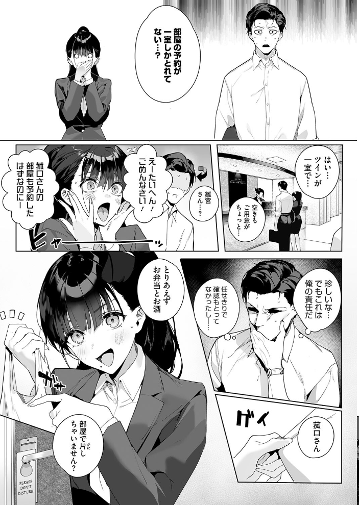 Ain’t No Stoppin’ Us Now じゃが山たらヲ サンプル画像
