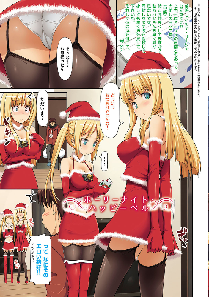 恋糸記念日 新装版 【デジタル特装版】 たかやKi サンプル画像