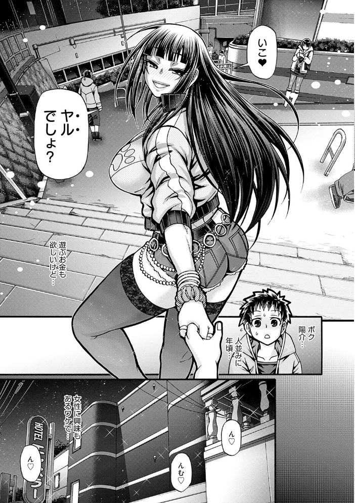 ギャル活【FANZA限定特典付き】 チバトシロウ サンプル画像