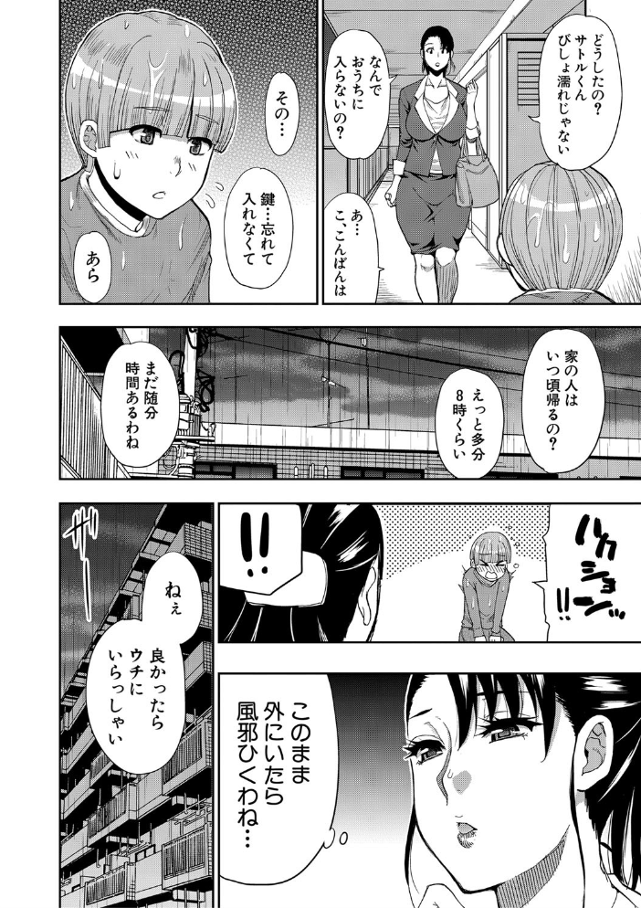 お願い、少し休ませて…▽【1話立ち読み付き】 カラダとろけるセックスの後に  春城秋介 MUJIN編集部 サンプル画像