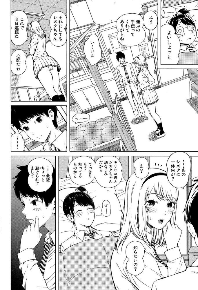 含羞のパフィーニップル【1話立ち読み付き】  シオロク MUJIN編集部 サンプル画像