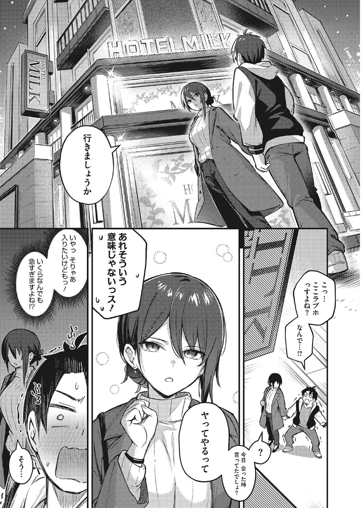 忘れられなくしてあげるから  ぼるしち サンプル画像