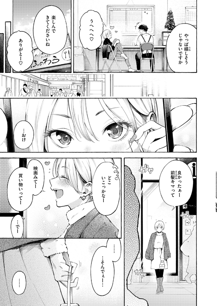 穴埋めピンチヒッター さんじゅうろう サンプル画像