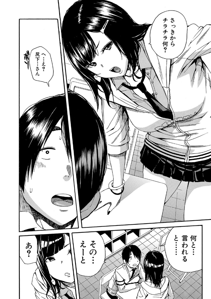 疼くカラダ、開発は玩具で【1話試し読み付き】 千要よゆち MUJIN編集部 サンプル画像