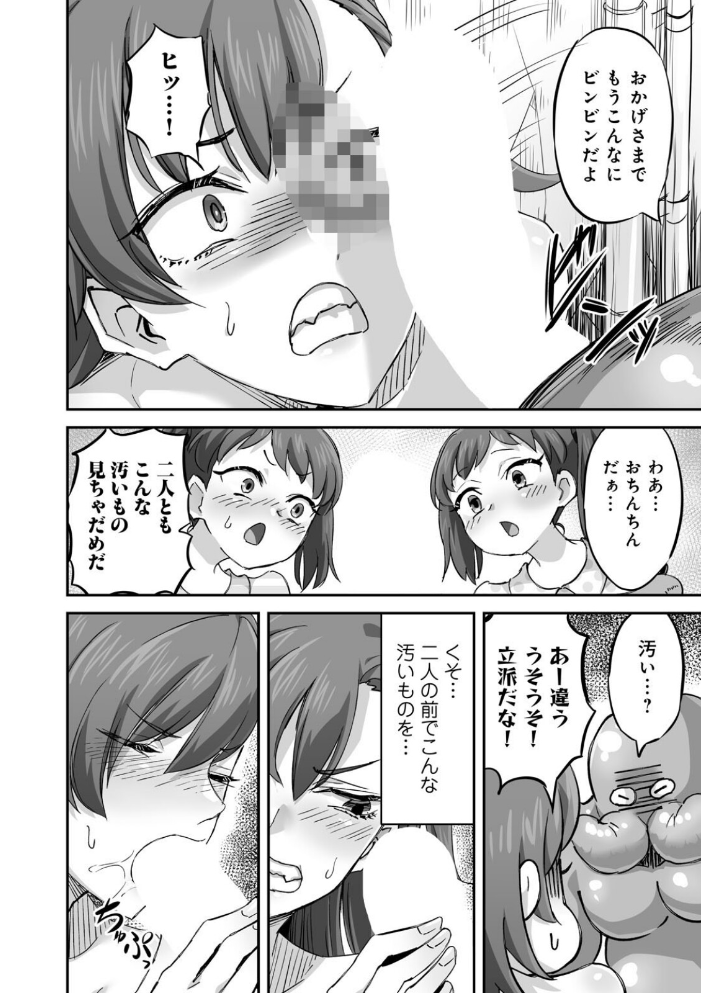 侵略！ 触手男！ 〜説明しよう！ 触手男にどぴゅどぴゅされてしまうと魔法少女は誰だって卵を産んでしまうのだ！！〜 第6話 【単話】  ひかる 見習い雑兵 サンプル画像