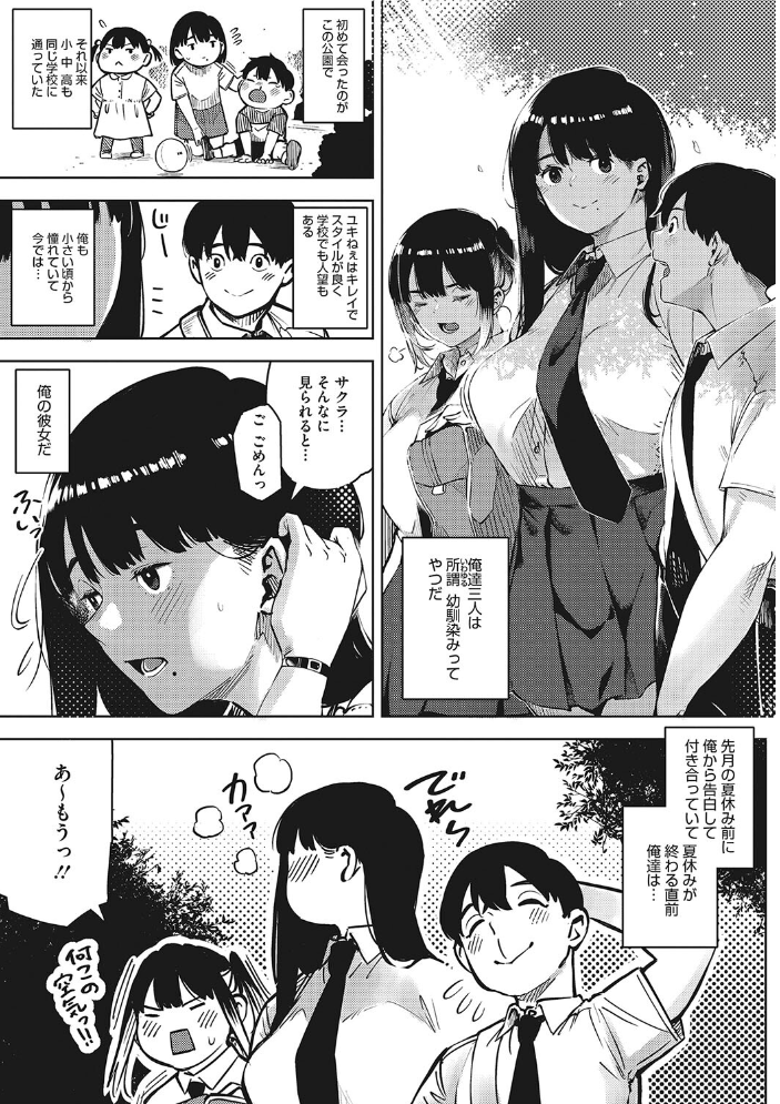 キミといるのが当たり前だと想えたら  ロケットモンキー サンプル画像