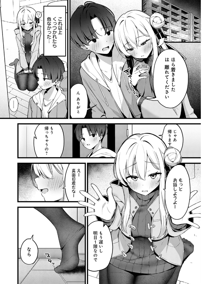 色情レクチャー へりおす サンプル画像