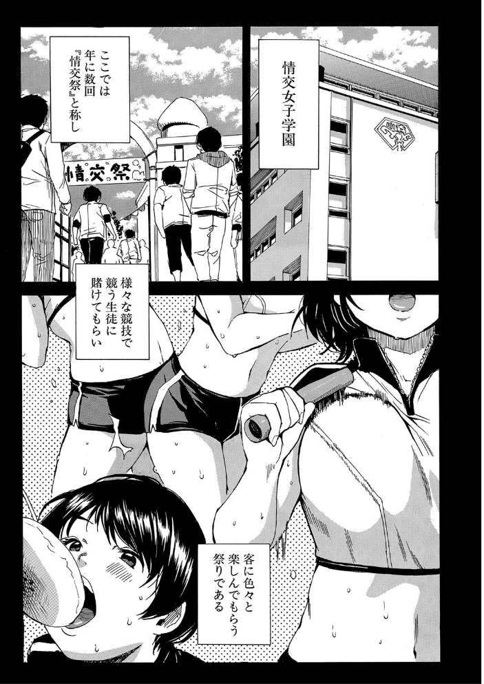 したい、犯りたい、我慢出来ない【1話試し読み付き】 千要よゆち MUJIN編集部 サンプル画像