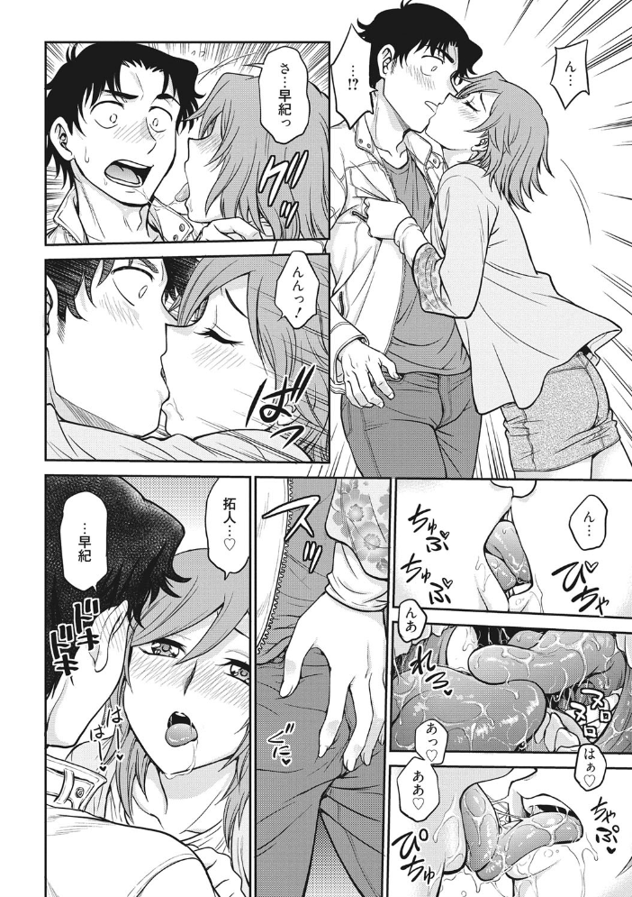 調教相談室〜完堕ち〜 船堀斉晃 サンプル画像