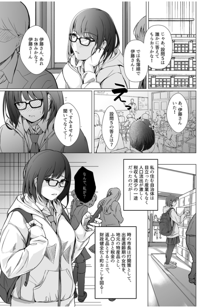 生贄ドールズ〜返礼品にされたワタシたち〜【電子単行本】【18禁】 凍佳玄的 サンプル画像