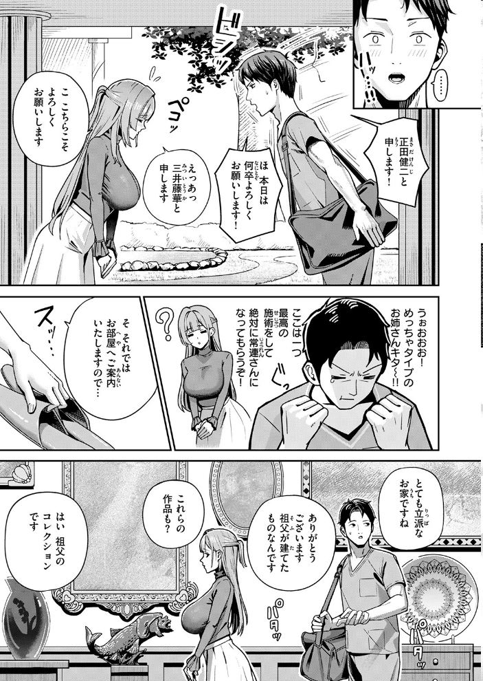 芍薬の誘惑 XD田中 サンプル画像