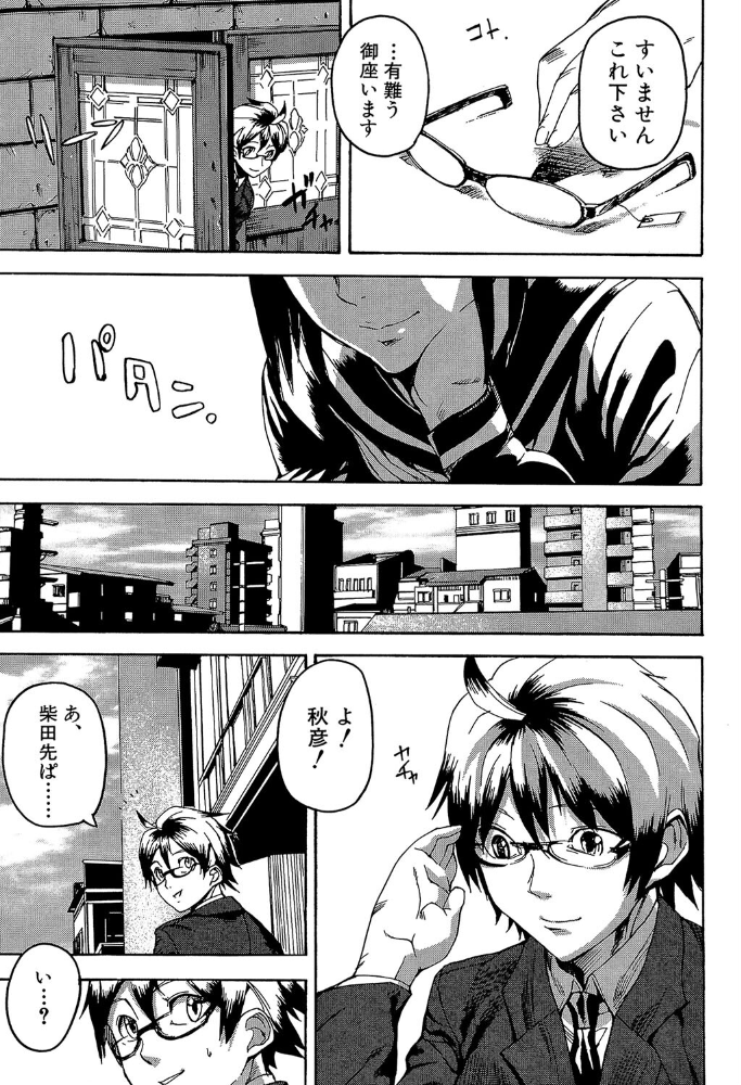 DREAM CHANNEL【1話立ち読み付き】 アシオミマサト MUJIN編集部 サンプル画像
