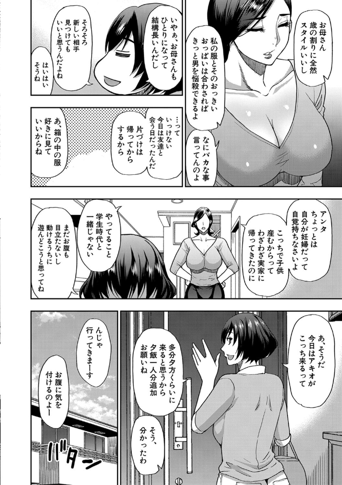実娘の代わりに好きなだけ【1話立ち読み付き】 春城秋介 MUJIN編集部 サンプル画像