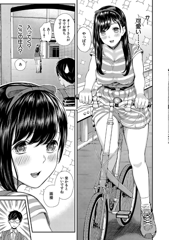 おんなのこ包囲網【1話試し読み付き】 エロ付きアパートすみれ荘 シオロク MUJIN編集部 サンプル画像