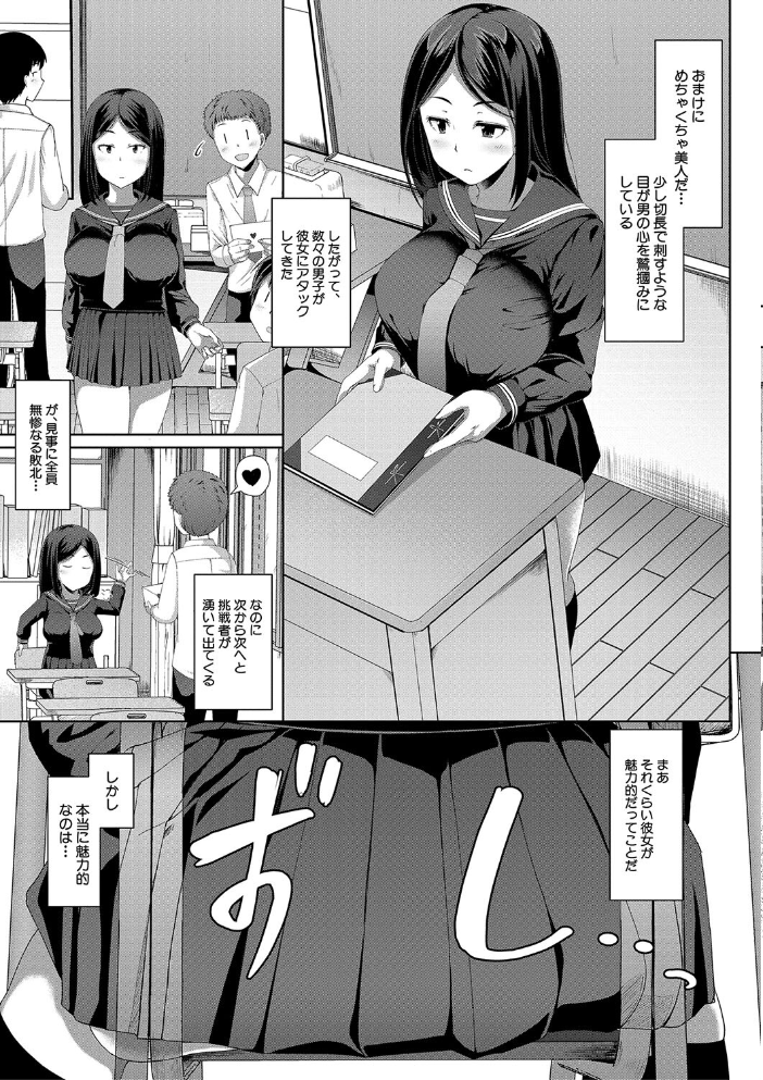 生徒会長の尻穴調教日記  はぶらえる MUJIN編集部 サンプル画像