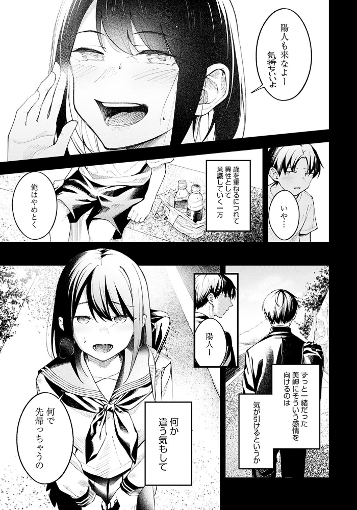 顕熱 はるまれ サンプル画像