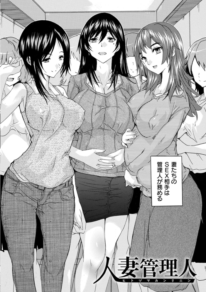 メス妻管理人 奈塚Q弥 サンプル画像