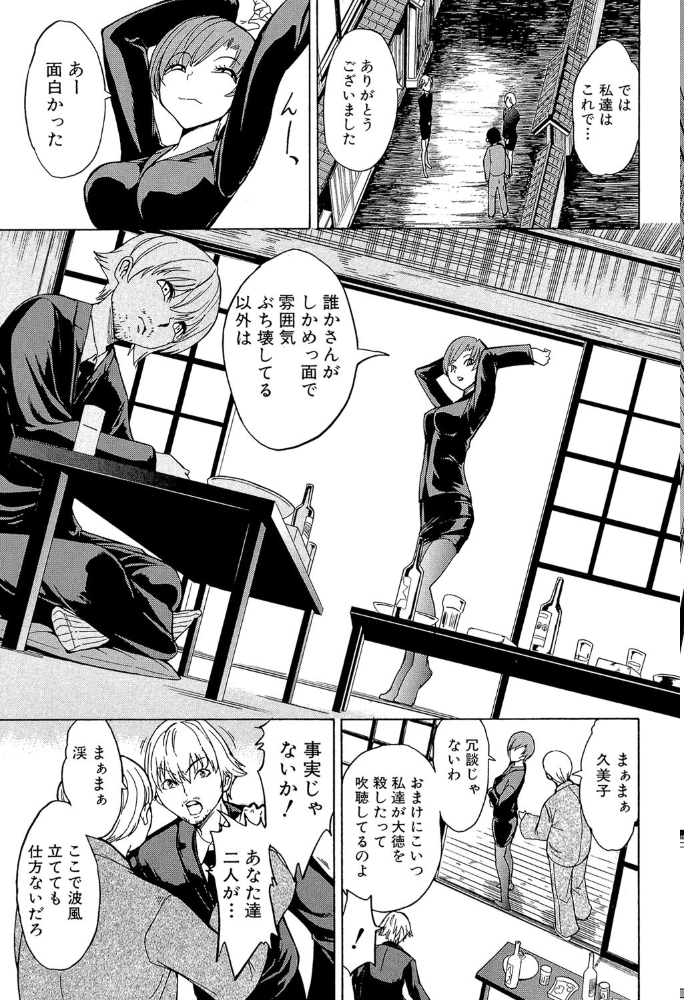 けだものの家 (下)【1話立ち読み付き】 墓場 MUJIN編集部 サンプル画像