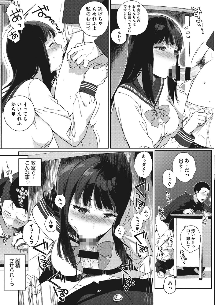 放課後の優等生 笹森トモエ サンプル画像