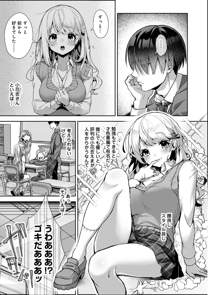 【単行本版】あまあま小悪魔 りふる サンプル画像