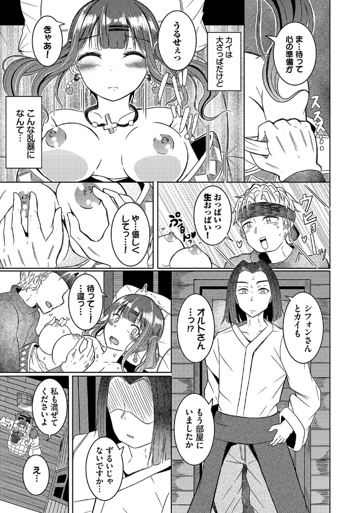 欲望エンドレス【電子オリジナルコミックス】【FANZA限定版】 山下にごう コミックバベル編集部 サンプル画像