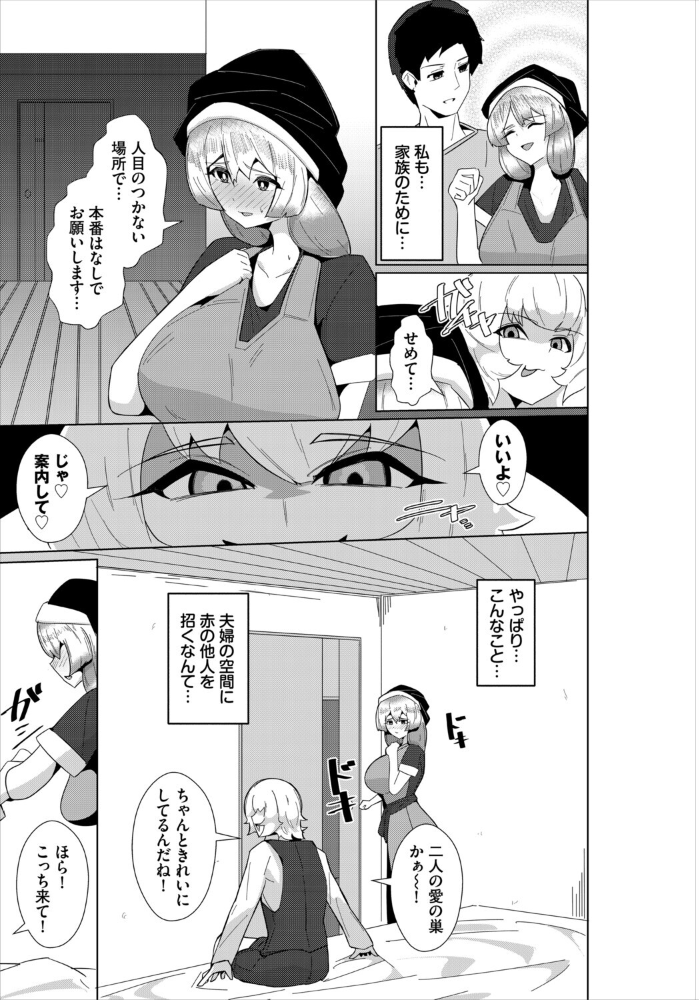 現在を守る為に【hentai エロ漫画】 サンプル画像