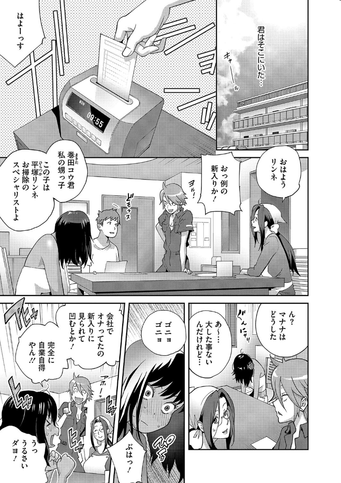 乳惑ぱらだいす【FANZA限定おまけ付】  琴義弓介 サンプル画像