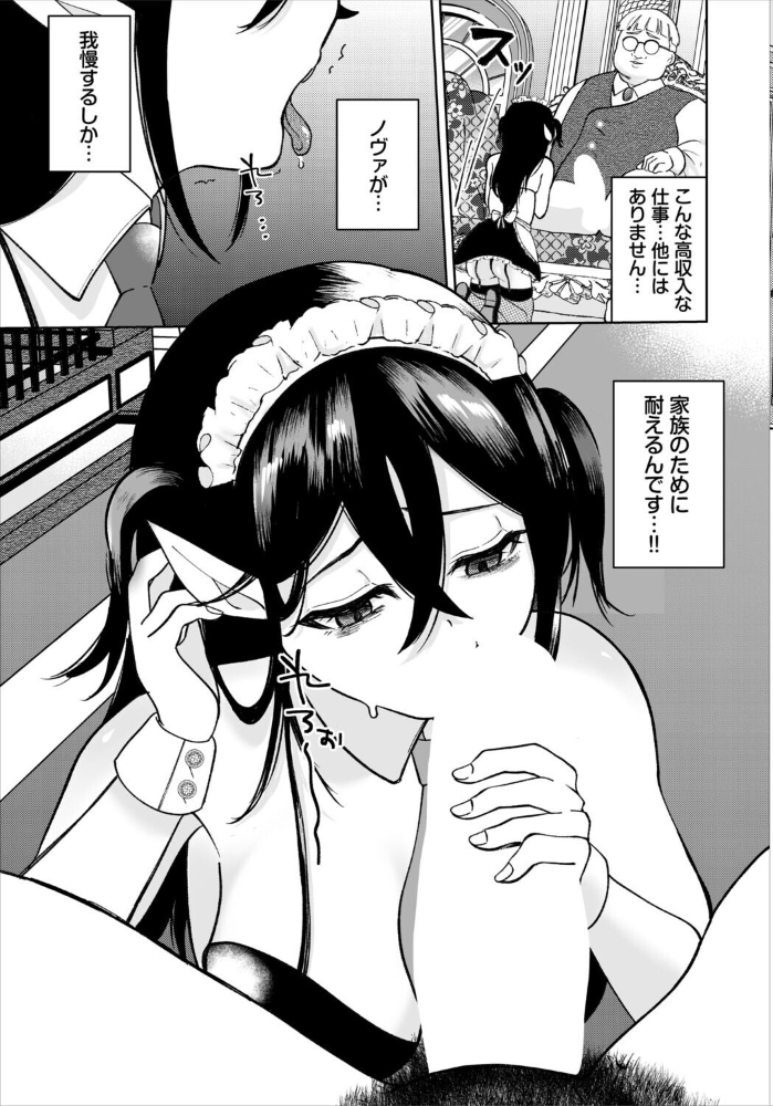 ダークエルフは抗えない【hentai エロ漫画】 サンプル画像