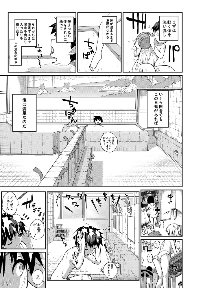 童貞卒はハーレムで【1話試し読み付き】 田町三作 MUJIN編集部 サンプル画像