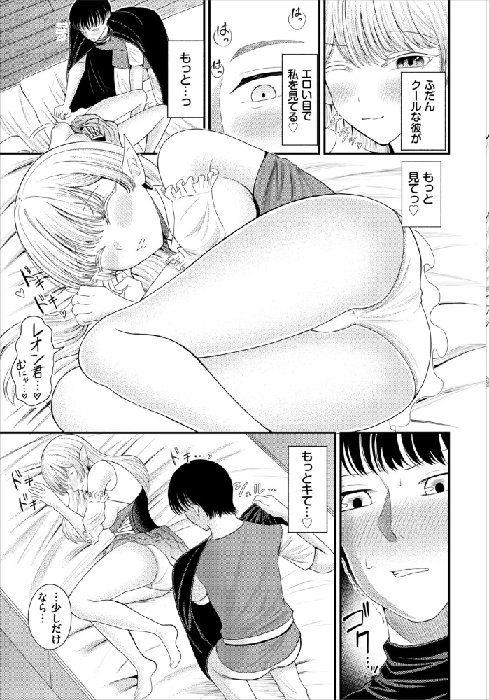 はじめてのヒメゴト。【hentai エロ漫画】 サンプル画像