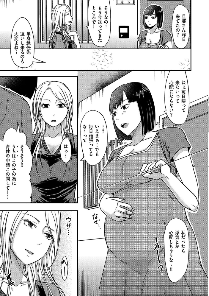 隣の部屋の旦那さんは… 黒金さつき サンプル画像
