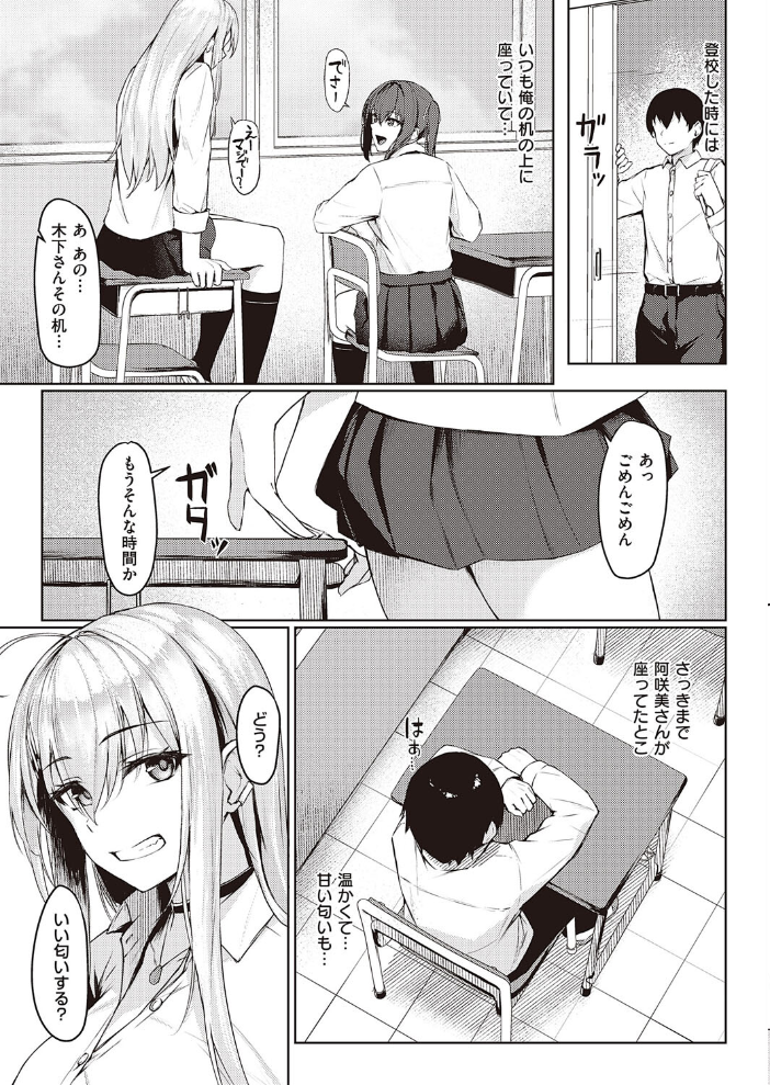ねらいうちギャル りぶつ サンプル画像