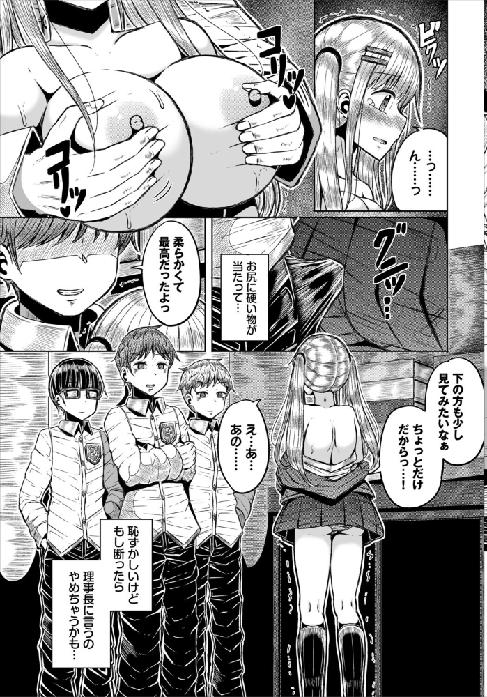 エリート魔法学校の闇【hentai エロ漫画】 サンプル画像