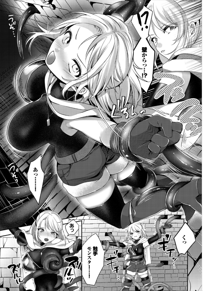 女騎士、ダンジョンで触手壺に堕ちる【hentai エロ漫画】 サンプル画像