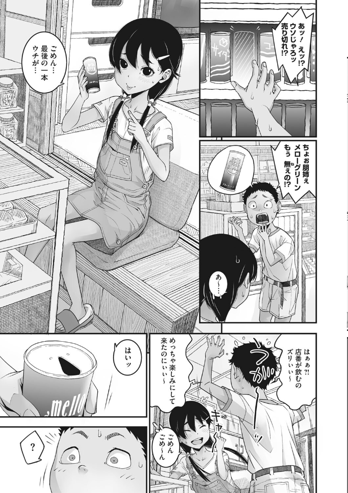 あの日彼女が見せた顔。 神楽もろみ サンプル画像