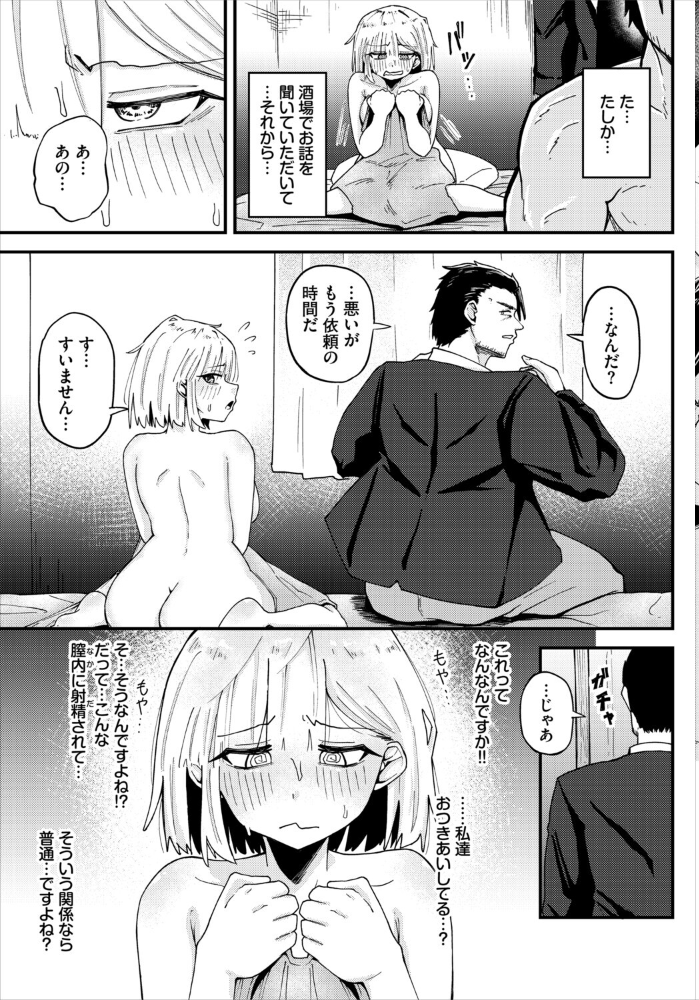 受付嬢の事情【hentai エロ漫画】 サンプル画像