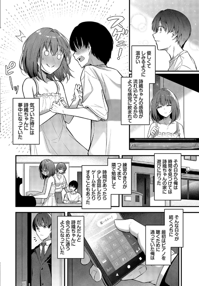 想いのつたえかた くっきおーれ コミックバベル編集部 サンプル画像