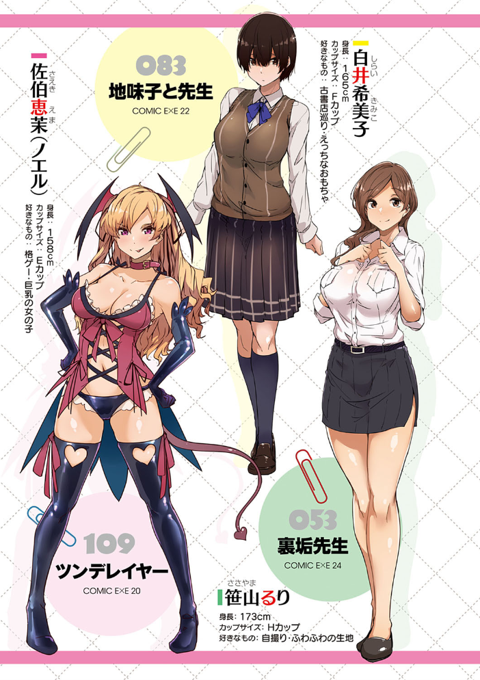 蕩けるカラダは乙女色 【FANZA限定】【通常版】 常磐緑 サンプル画像
