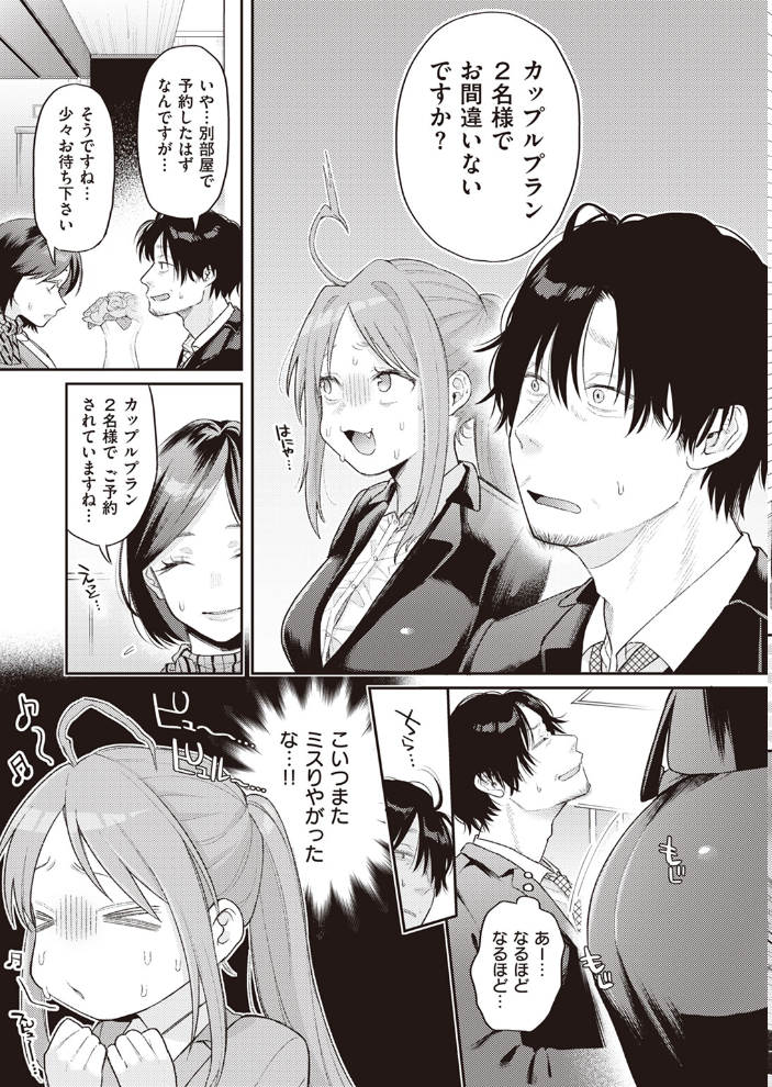 妹みたいなモンだから 星井情 サンプル画像