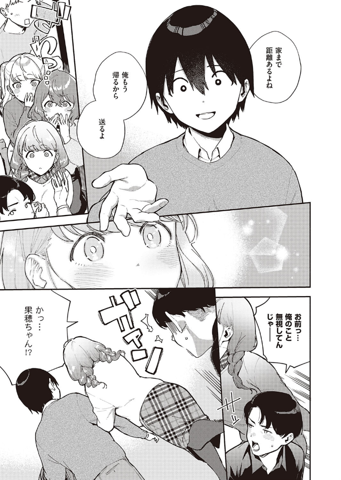 僕らは〇〇離れができない 結論 ヘリを サンプル画像